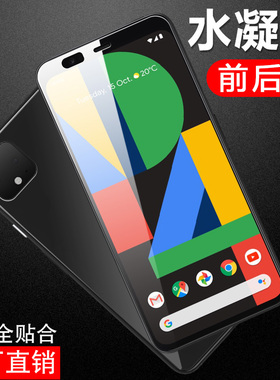 适用谷歌Pixel4钢化膜4xl手机膜3AXL水凝膜4a后膜Pixel3膜XL/3a