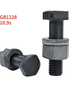 10.9s钢结构大六角头螺栓外高强螺丝钢构专用/M16M18M20M22M24M27