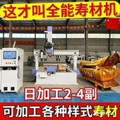 数控寿木棺木铣型机 寿材加工厂全自动铣型拉槽刨平雕刻机械设备