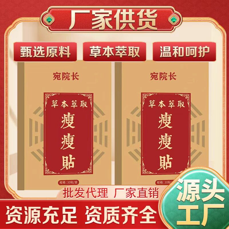 艾草贴大肚贴热敷贴纤姿贴艾灸膏帖 厂家现货直销代发批发