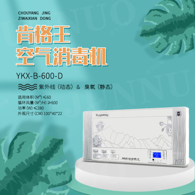 家用臭氧消毒机除异味空气净化器