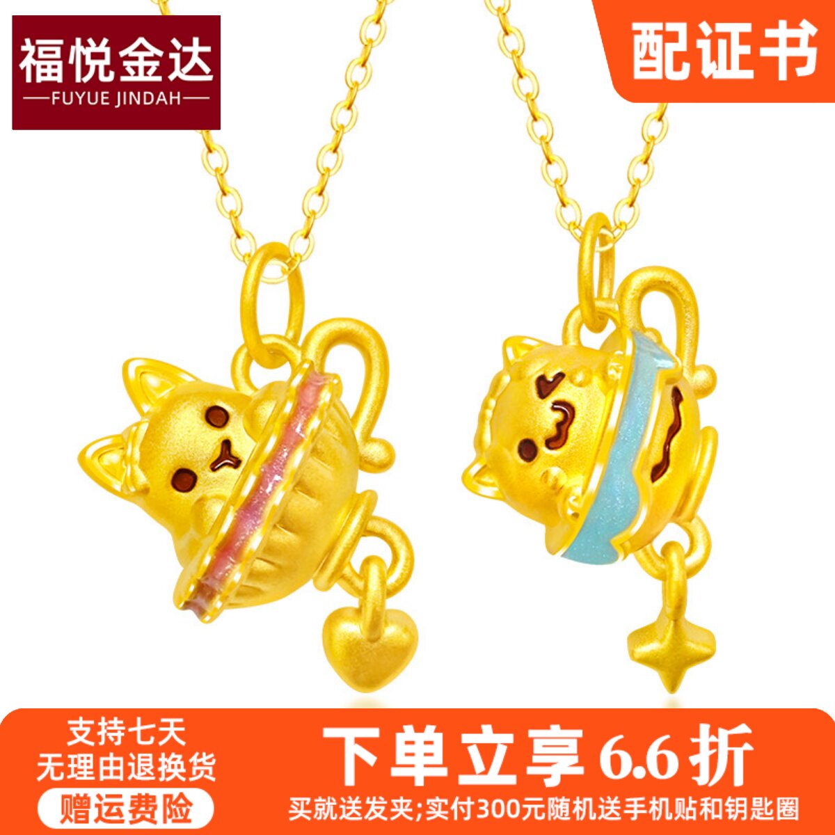 999黄金猫咪吊坠3D硬金足金转运珠卡通兔子项链挂坠送女朋友礼物