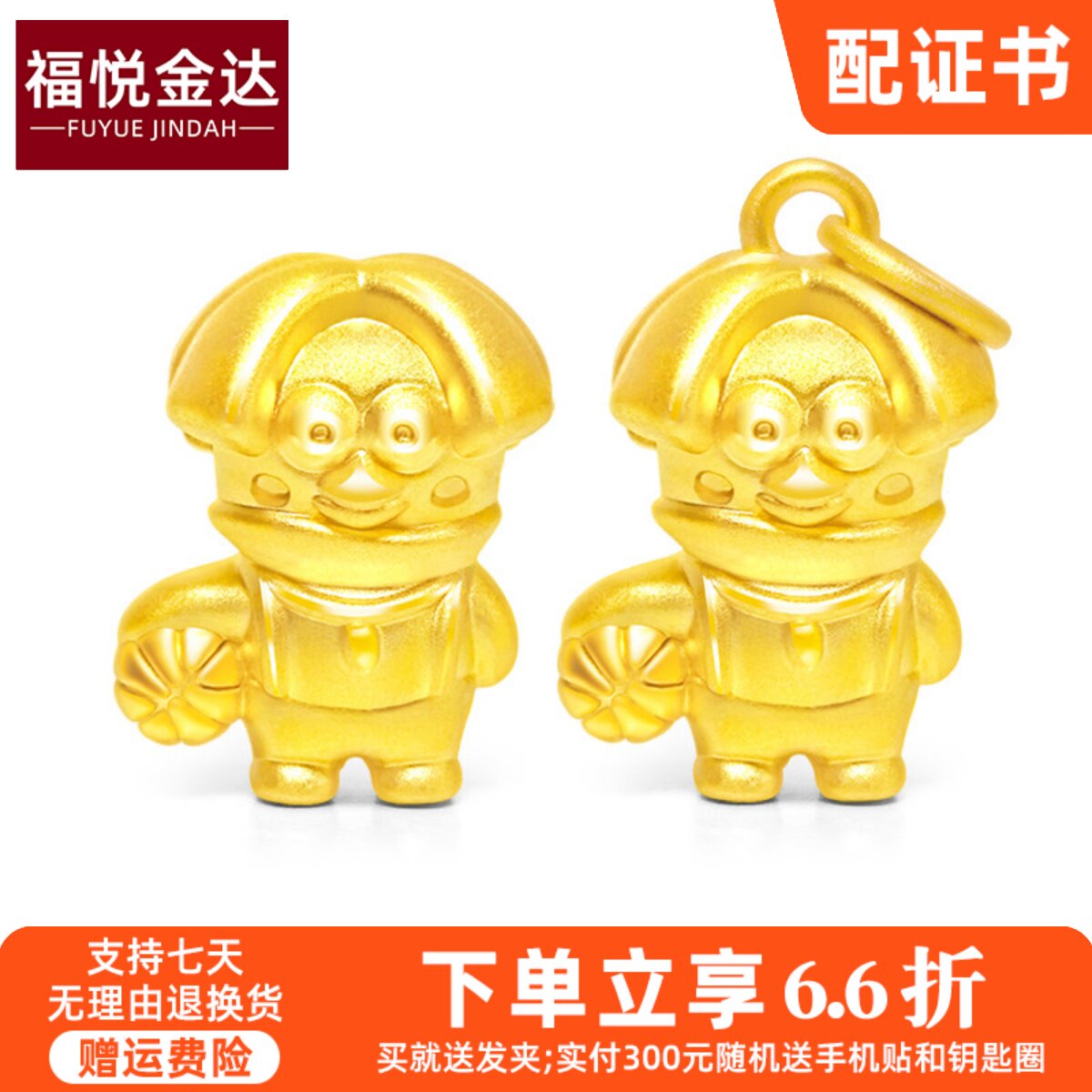 999黄金个性趣味篮球转运珠3D硬金足金手链手串路路通生日礼物