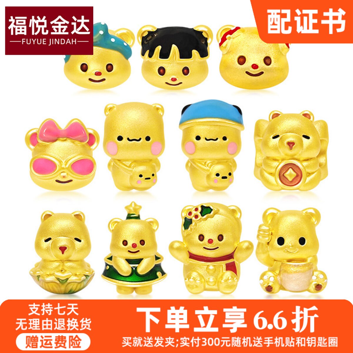 999黄金黄油小熊转运珠足金3D硬金一二布布小熊情侣手链珐琅串珠