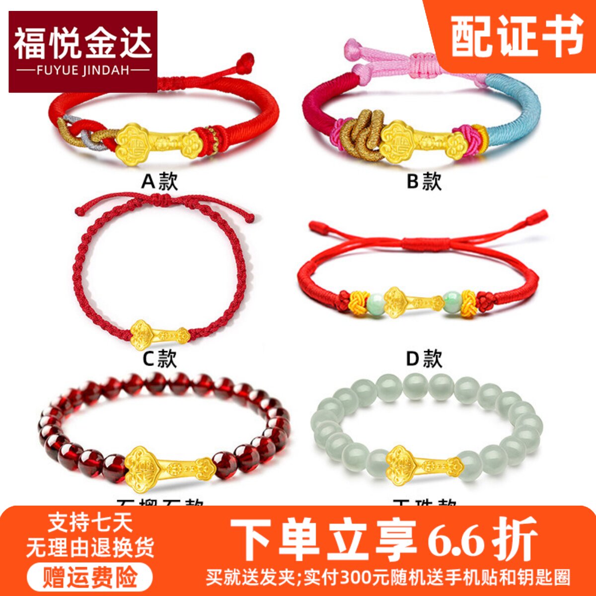 黄金如意转运珠手链3d硬金本命年红绳宝宝手链玉如意送礼足金