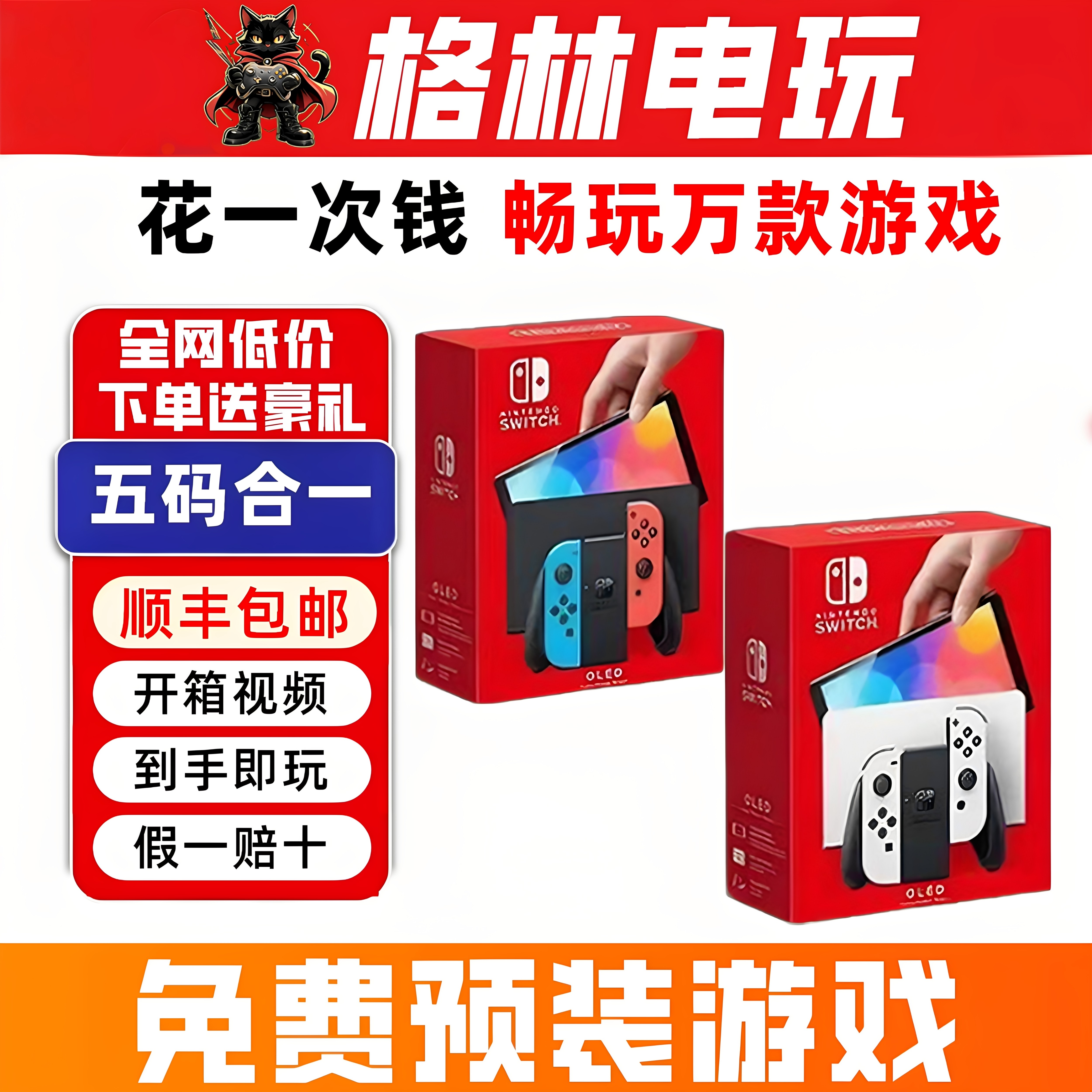 任天堂全新SwitchOLED掌机续航款NS装满游戏电视健身体感游戏机
