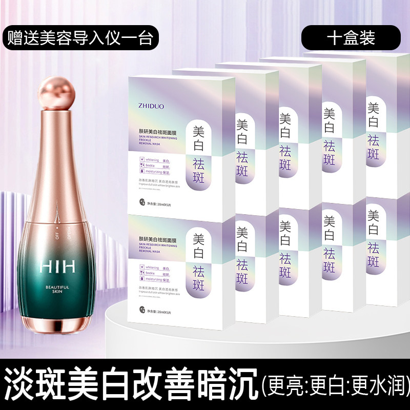 补水保湿精华面膜美白淡斑