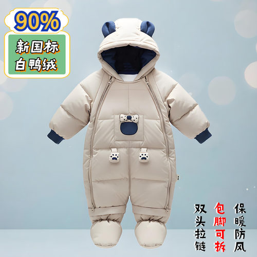 90%真羽绒拉链开档白鸭绒拆包脚