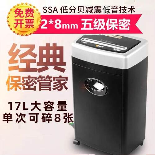 科密办公商务大功率电动碎纸机