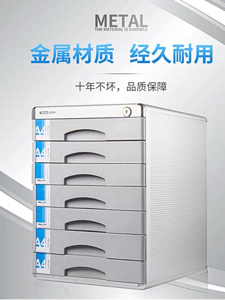 金隆兴桌面文件柜带锁铝合金资料收纳柜办公多层收纳抽屉式文件盒