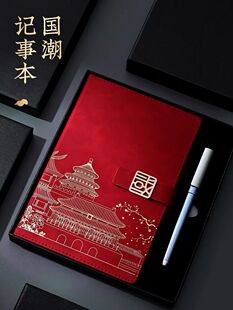 勤得利中国风故宫文创A5笔记本商务办公B5日记本精致高级加厚会议