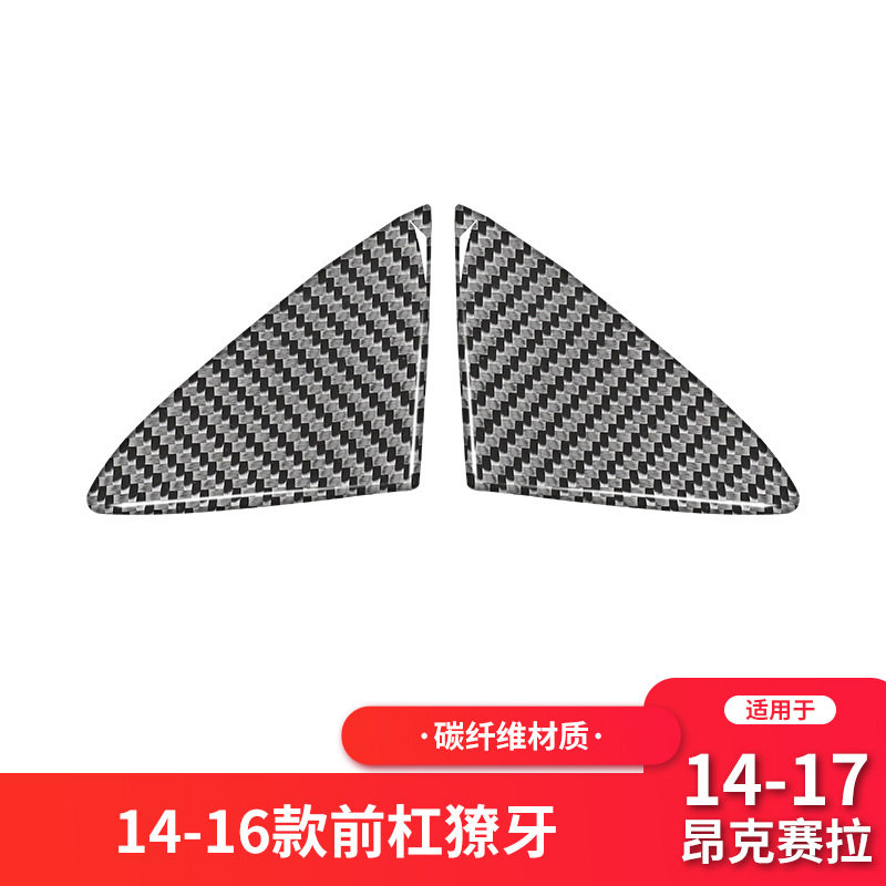 适用于马自达3昂克赛拉碳纤维外饰车头前杠獠牙装饰改装贴纸配件