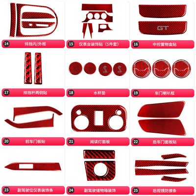 适用于15-19福特野马碳纤维内饰中控CD排挡方向盘车门升降装饰贴
