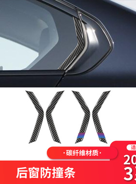 适用于2020款宝马新3系后窗防撞条G20G28325li外饰改装后窗贴碳纤