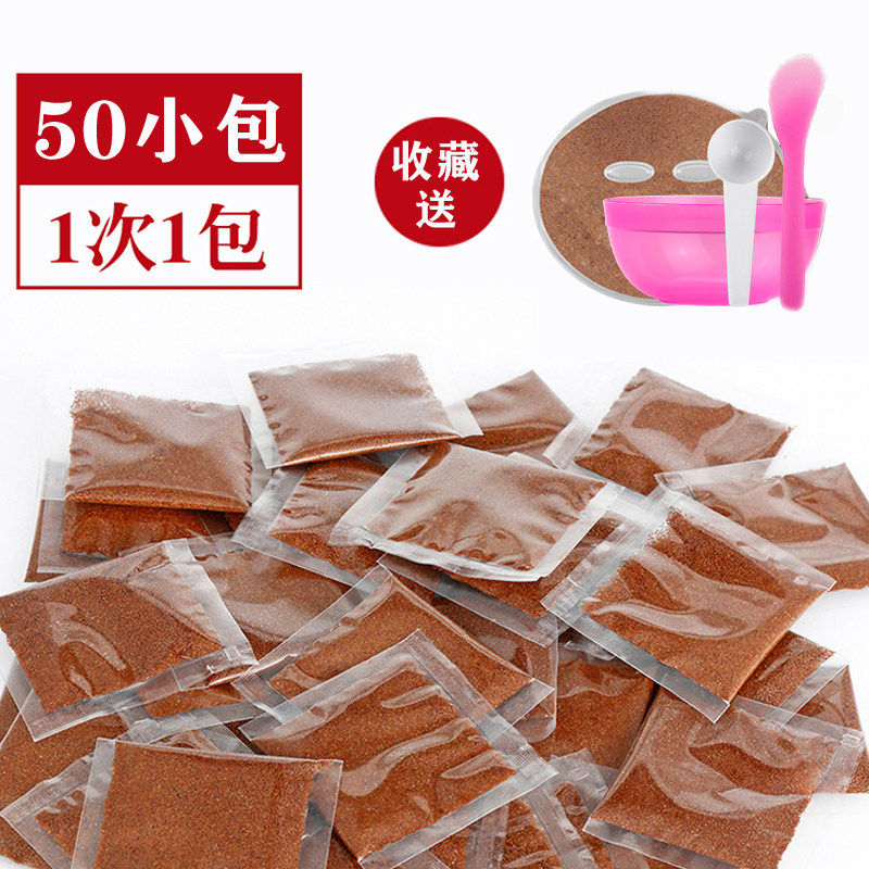 50包天然泰国5A小颗粒海藻面膜纯海藻籽泥补水保湿贴片面膜美容院