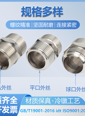 304不锈钢对丝过渡接头数控车床cnc加工五金单件精密机械零件定制