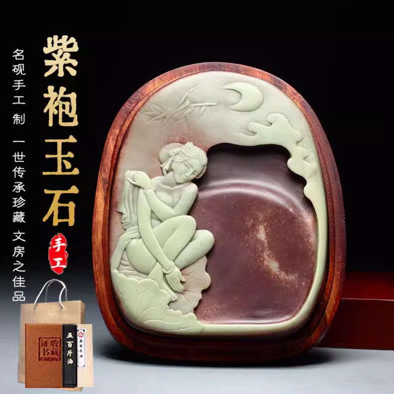 高档收藏玉石砚台 仕女图 天然精品紫袍玉带原石歙砚龙尾文房端砚