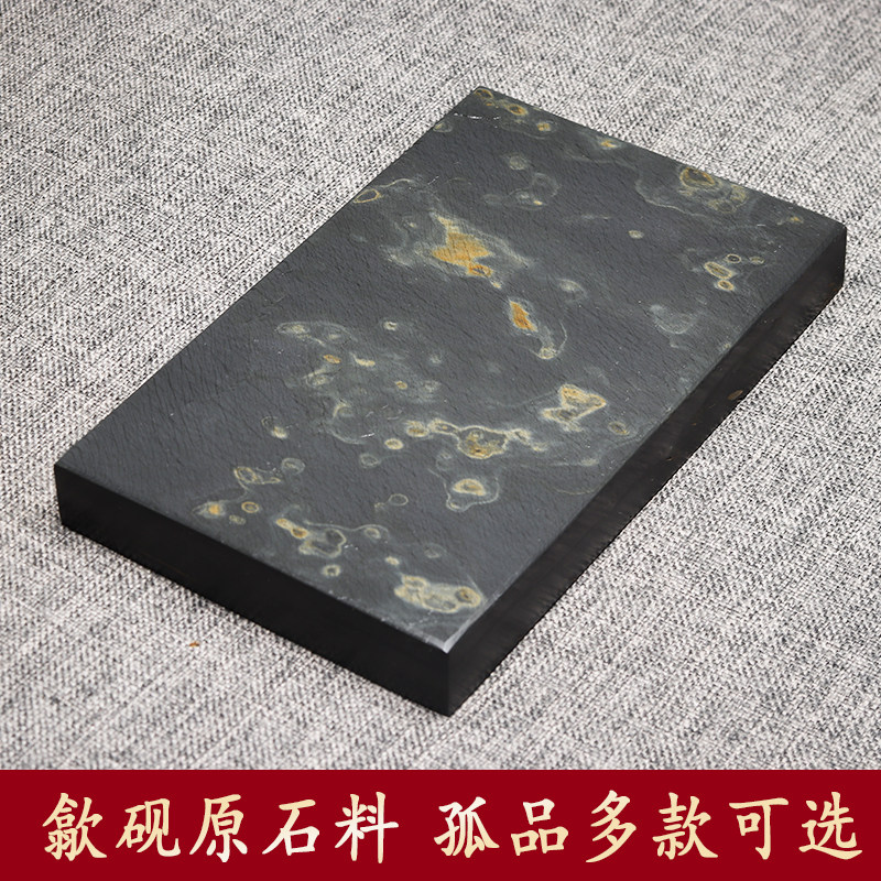 孤品天然石料歙砚原石平板砚台