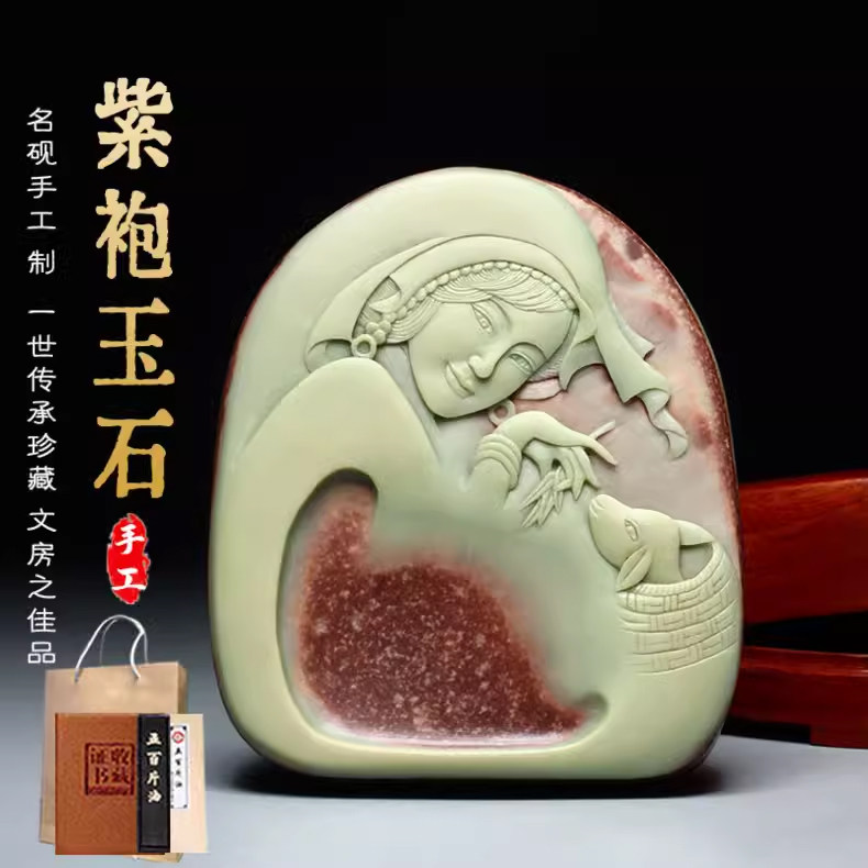 高档收藏玉石砚台 牧羊女 天然精品紫袍玉带原石歙砚龙尾文房端砚