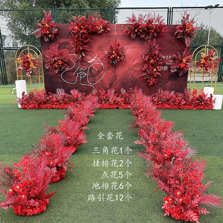 大红色中式婚庆地排花农村舞台挂花迎宾区角花装饰路引花绢花排花