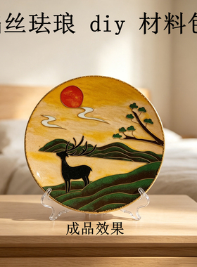 非遗景泰蓝掐丝珐琅锦鲤材料包