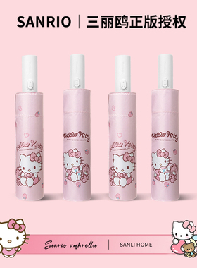 正版HelloKitty晴雨伞~全自动伞高颜值女可爱学生KT猫太阳伞防晒