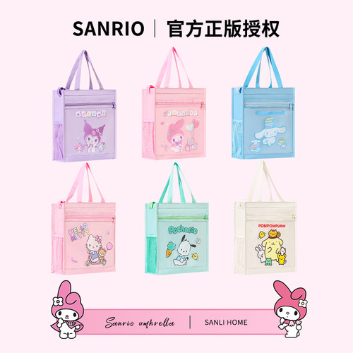 正版HelloKitty防水补习袋学生手提袋大容量书袋美乐蒂书包美术袋