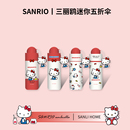 KT猫五折太阳伞超轻小巧便携可爱HelloKitty防晒遮阳伞 三丽鸥正版