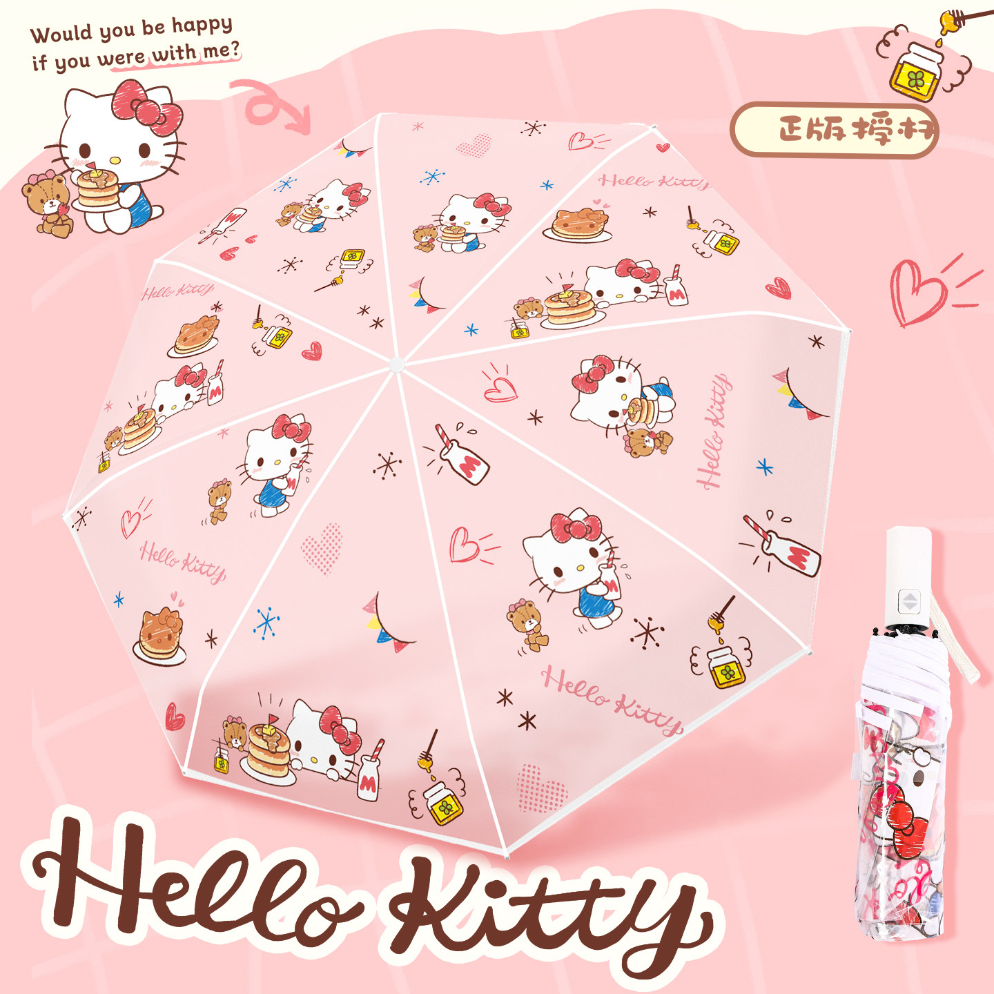 HelloKitty正版透明长柄雨伞女折叠自动高颜值可爱学生kt猫直杆伞