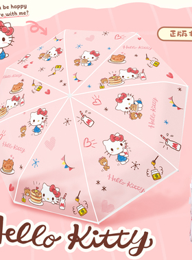 HelloKitty正版透明长柄雨伞女折叠自动高颜值可爱学生kt猫直杆伞