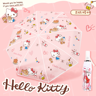 HelloKitty正版透明长柄雨伞女折叠自动高颜值可爱学生kt猫直杆伞