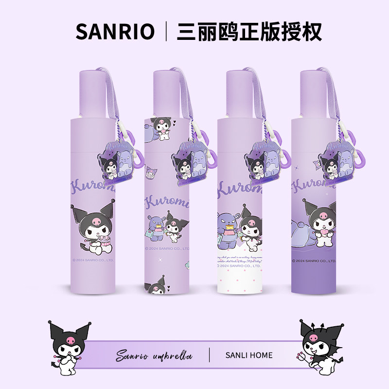 三丽鸥正品全自动晴雨伞女ins