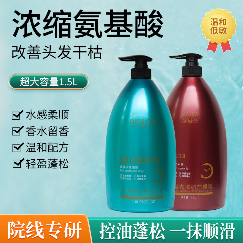 滴滴浓洗发水氨基酸滋润柔顺去屑控油蓬松清爽顺滑洗头膏正品包邮