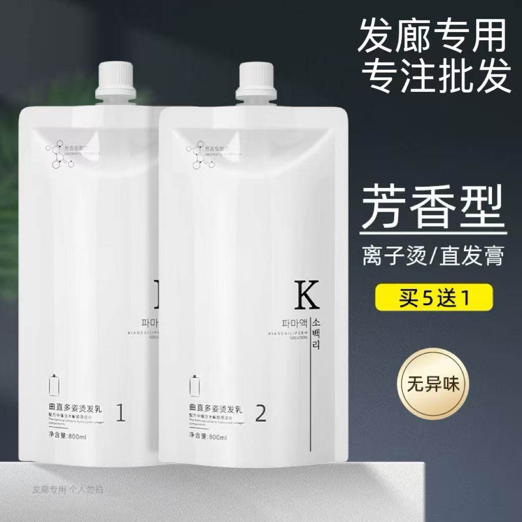 发之美蛋白矫正烫发膏直发膏家用