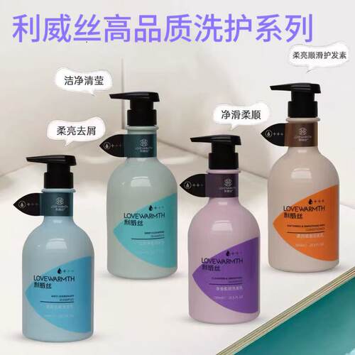 利威丝洗发水控油蓬松丝滑洗发乳