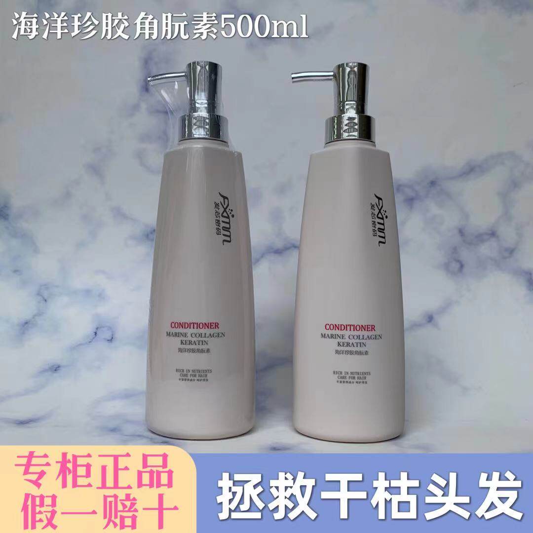 发芯密码海洋珍胶角朊素发膜修复改善毛躁干枯头发柔顺护发素正品,美发护发/假发,护发素,淘宝优惠券,粉丝福利购,淘宝优惠卷