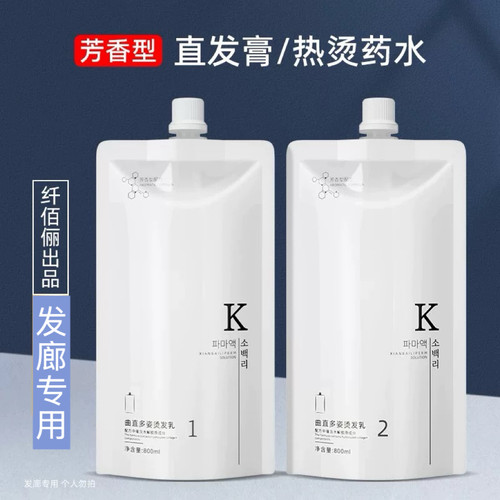 发之美蛋白矫正烫发膏直发膏家用