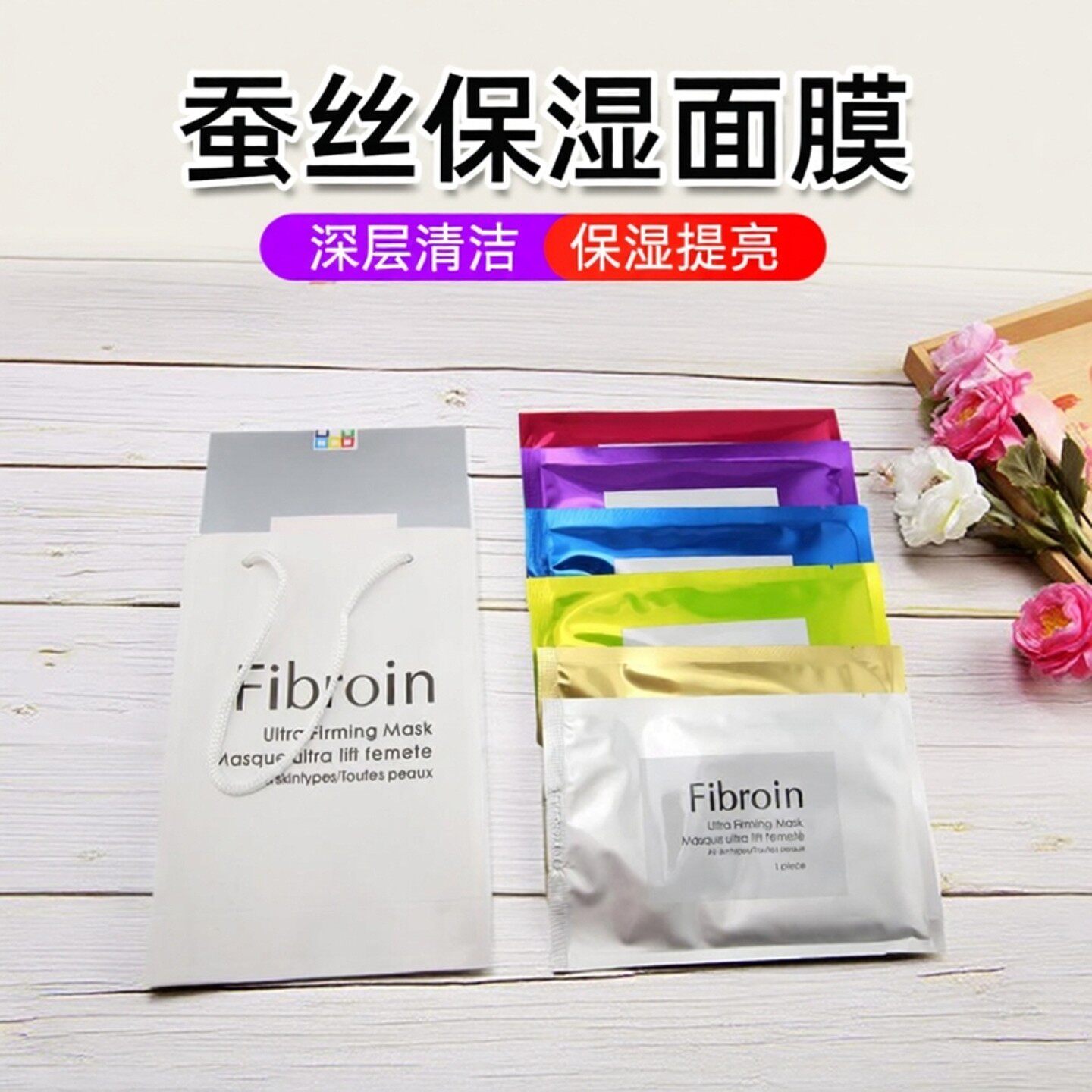 童颜泰国面膜正品菁碧Fibroin三层蚕丝蛋白面膜补水隐形面膜男女