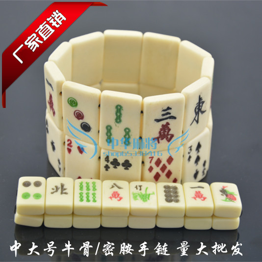 中/大号十三幺麻将手链 全牛骨麻将手链密胺手链 八卦 扑克牌手链