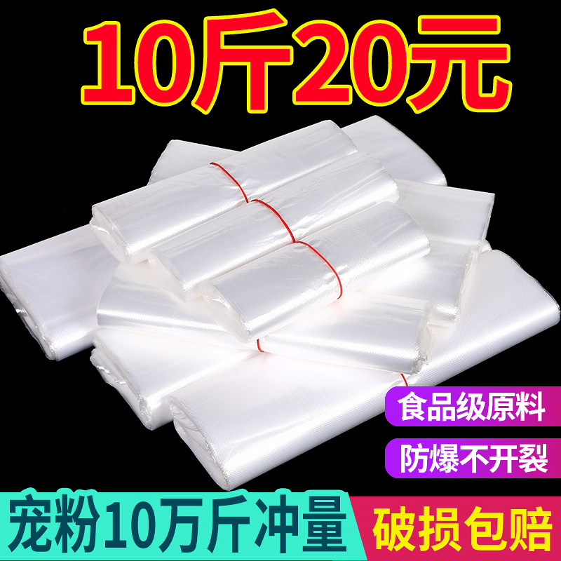 只做全新料--食品塑料袋批发