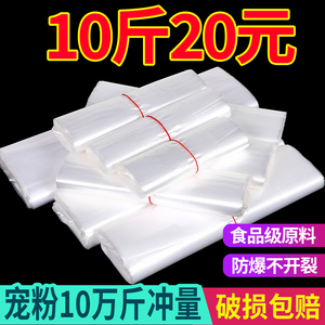 塑料袋食品袋厂家批发白色透明袋子加厚打包袋胶一次性商用方便袋