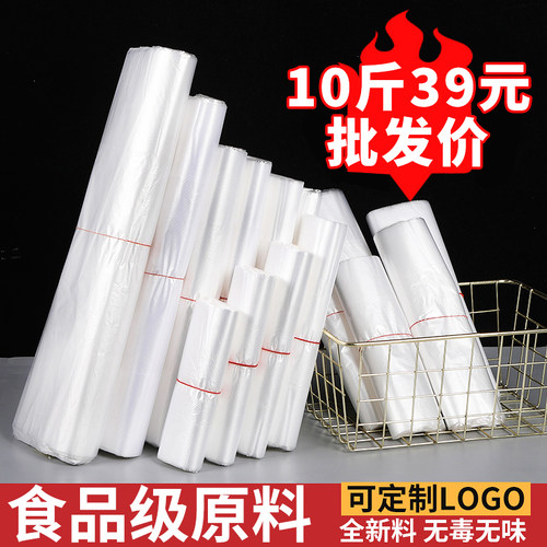 塑料袋批发白色食品袋外卖打包袋