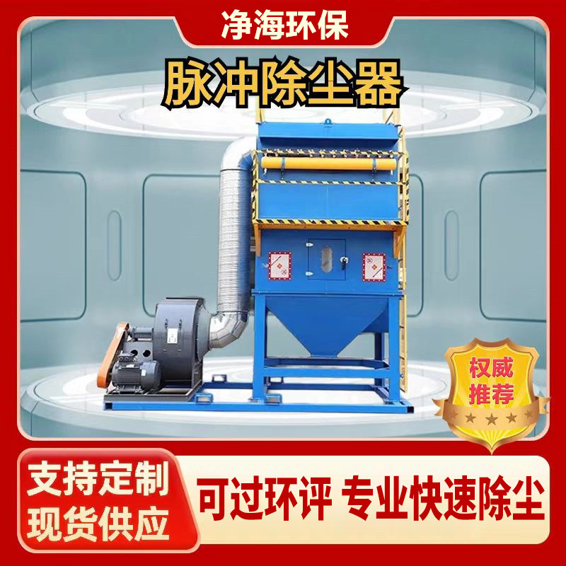 布袋除尘器工业中央除尘环保布袋式环保设备耐高温锅炉脉冲集尘器