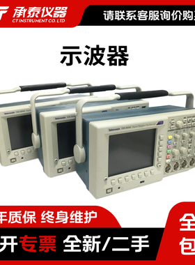 Tektronix TDS3054C 3012 3032 3034 3052C 3054B 泰克示波器