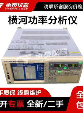 Yokogawa横河WT1800 WT1800E WT3000 WT3000E功率分析仪/功率计