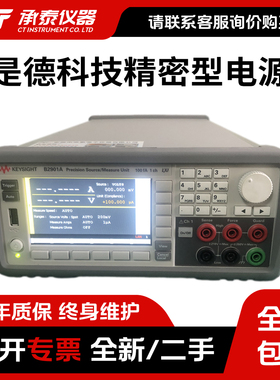 是德B2901A B2911B B2912B B2902A B2901B B2902B精密数字源表