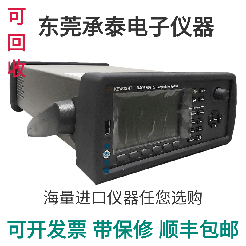 现货包邮Keysight是德科技DAQ970A数据采集仪长期供应DAQ970A
