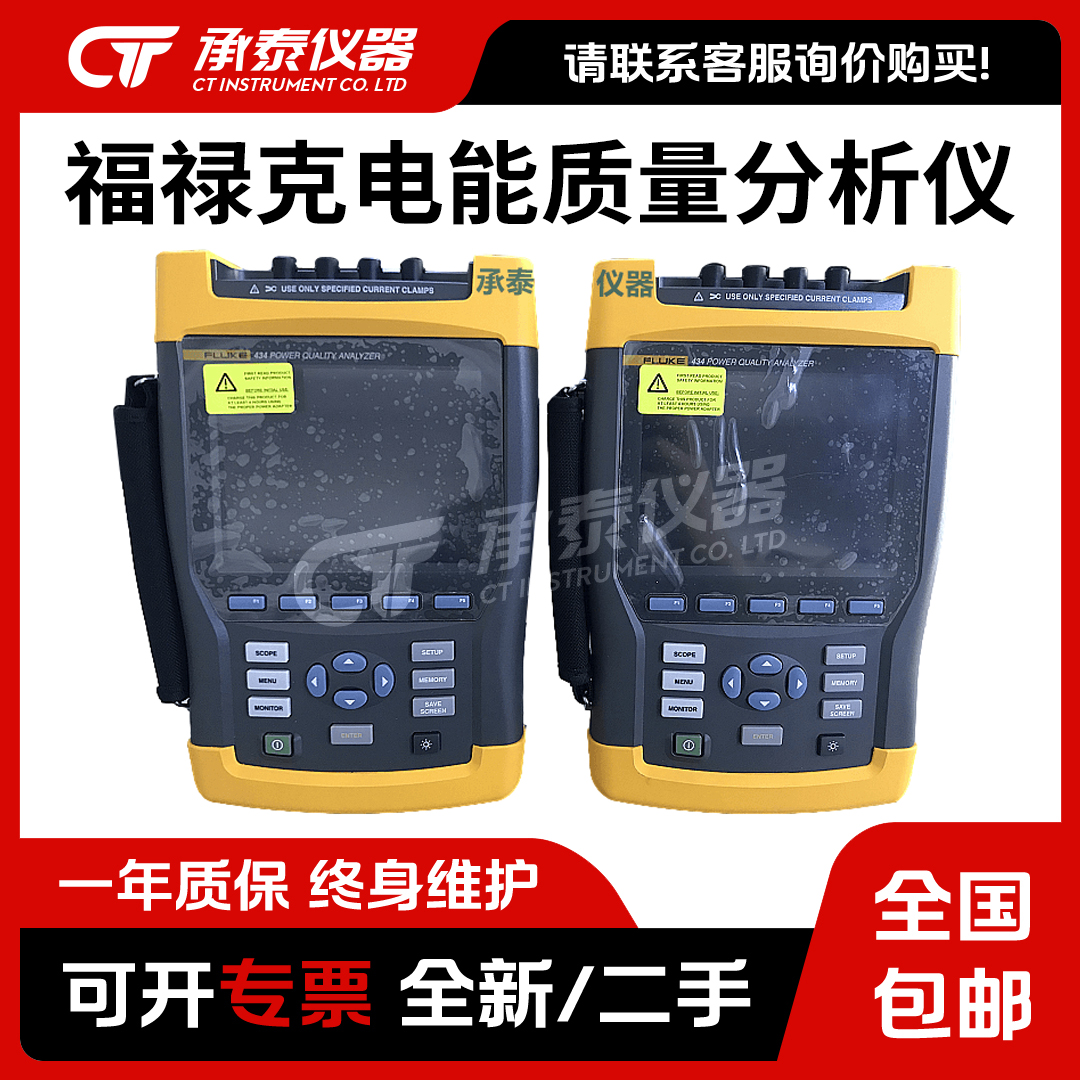FLUKE/福禄克435-2/435-II/434-2/438-2/437-2电能质量分析仪现货