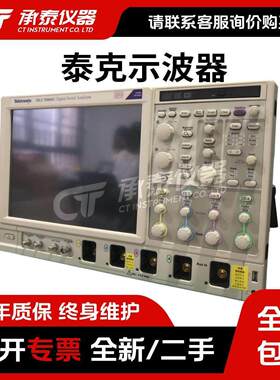 包邮出售泰克DSA71604C DSA71254C DPO70804CDPO70604C数字示波器