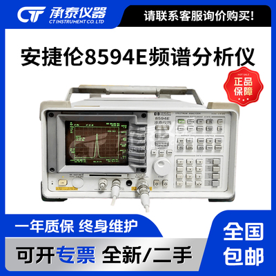 Agilent8594E频谱分析仪